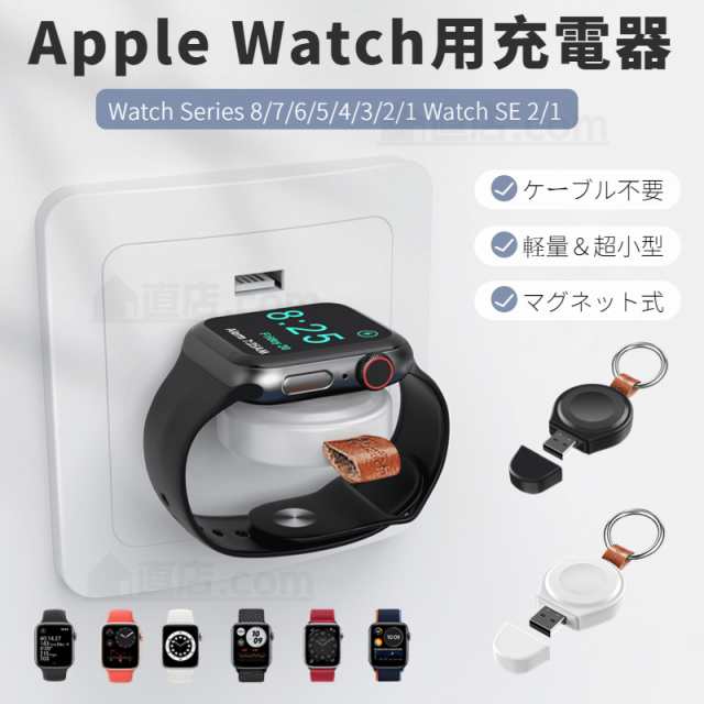 Apple Watch Series 9用ワイヤレス充電器Watch SE 2 Watch Ultra