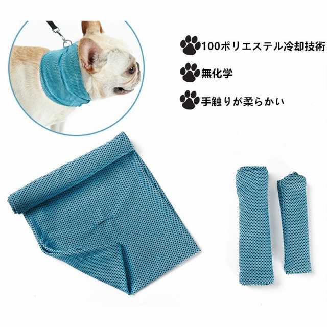 犬用 クールバンダナ ひんやり首輪 ペット用品 熱中症対策 暑さ対策 冷やす首輪 高機能 冷感 速乾 爽快 通気性がよい I213 の通販はau Pay マーケット 直店 Com