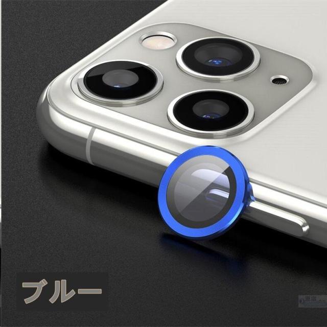 二点セットiphone12 Pro Max 12 Mini用iphone 11 Pro Maxカメラ レンズ用リング型ガラスフィルム用レンズカバー全面保護ガラスシールシーの通販はau Pay マーケット 直店 Com