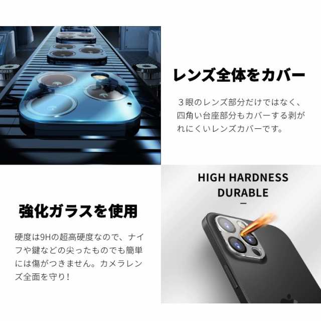 iPhone 14 Plus iPhone 13 Pro Max 13 mini iPhone12 mini/iPhone12 Pro Max  カメラレンズ保護用一体型ガラスフィルム レンズカバー全面の通販はau PAY マーケット - 直店.com