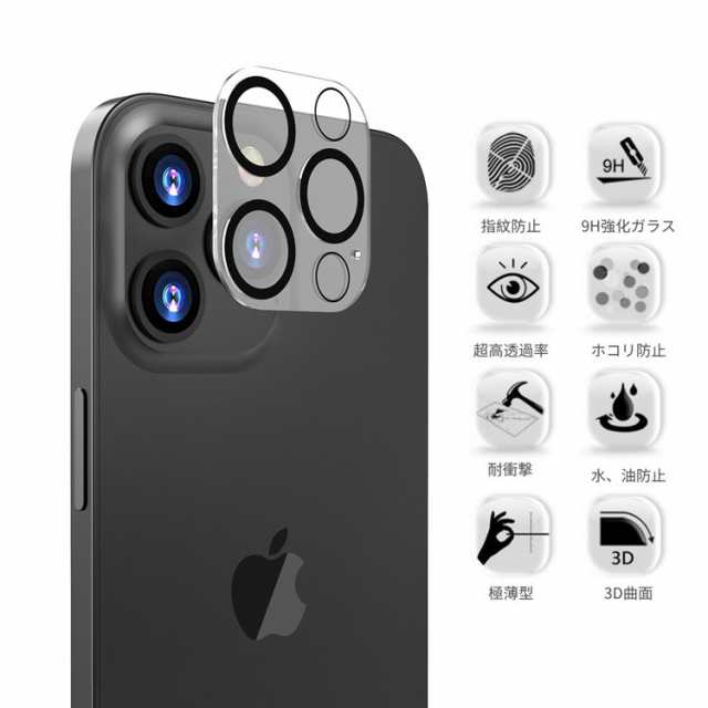 iPhone 14 Plus iPhone 13 Pro Max 13 mini iPhone12 mini/iPhone12 Pro Max  カメラレンズ保護用一体型ガラスフィルム レンズカバー全面の通販はau PAY マーケット - 直店.com