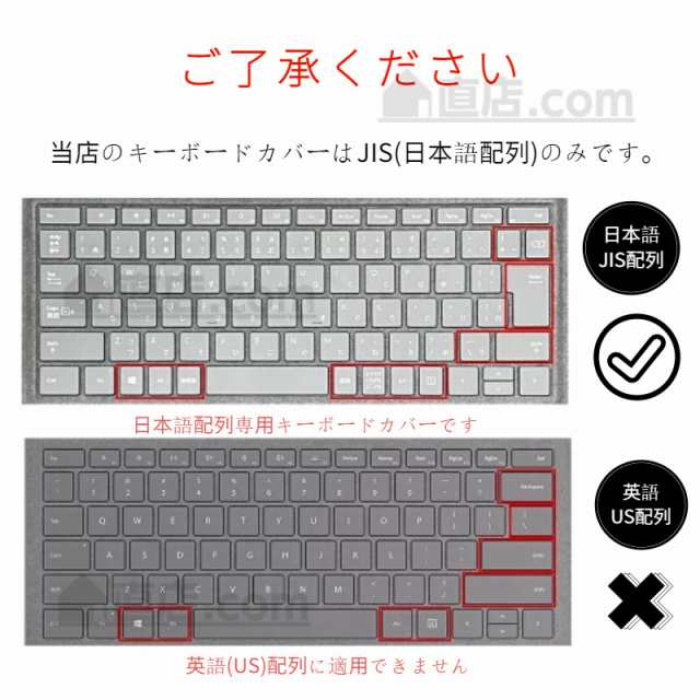 即納Microsoft Surface Pro 8用Pro 7+ Pro 7/6/5/4用Laptop  3用日本語専用キーボード保護フィルムカバーケースフィルムシートシール防滴/の通販はau PAY マーケット - 直店.com