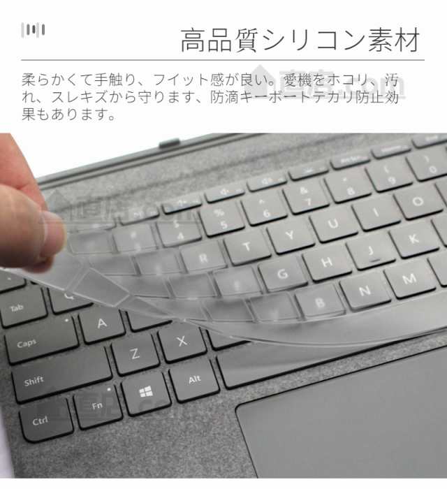 即納Microsoft Surface Pro 8用Pro 7+ Pro 7/6/5/4用Laptop  3用日本語専用キーボード保護フィルムカバーケースフィルムシートシール防滴/｜au PAY マーケット