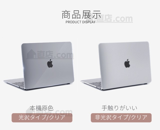 超薄設計Apple MacBook Pro 13 Air 13.6型 Pro 14インチ 15インチ用クリア保護ケースカバー/マックブックハードケース 2022/2021/2020モデの通販はau PAY マーケット - 直店.com