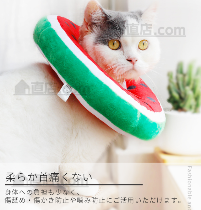 新登場ソフト軽量タイプ ドーナツエリザベスカラー 介護用品 ネコ 猫用 犬用綿質軽量術後傷口保護傷舐め防止 引っ掻き防止介護ヘルスケアの通販はau  PAY マーケット - 直店.com