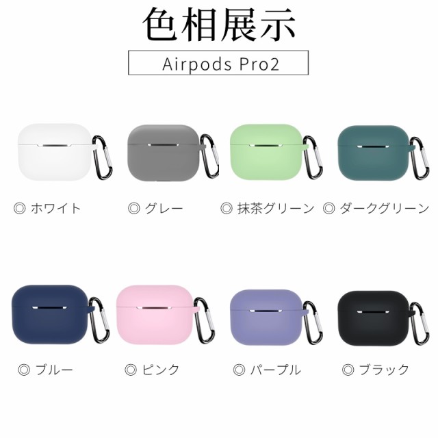 Apple Airpods Pro 第2世代 AirPods 第3世代 AirPods Pro ケース 保護