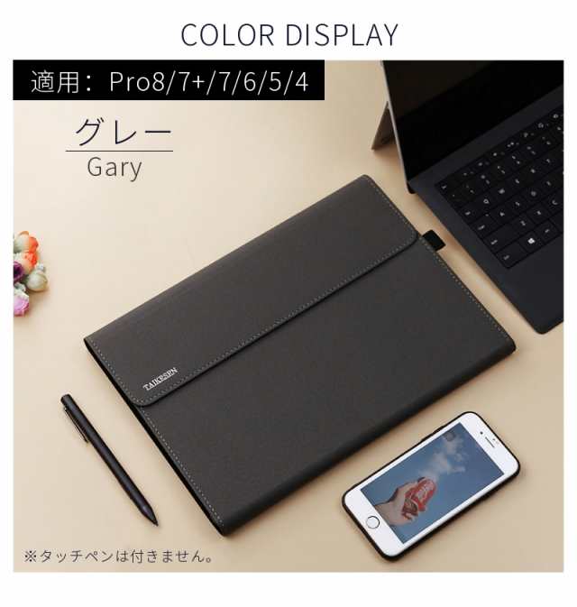 国内発送 即納Microsoft Surface Pro 8/Pro 7+/7/6/5/4/Surface