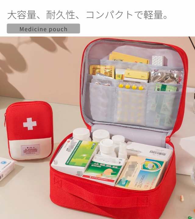 お薬収納ポーチ 救急箱 薬ポーチ 救急バック 大容量 医療箱 薬箱