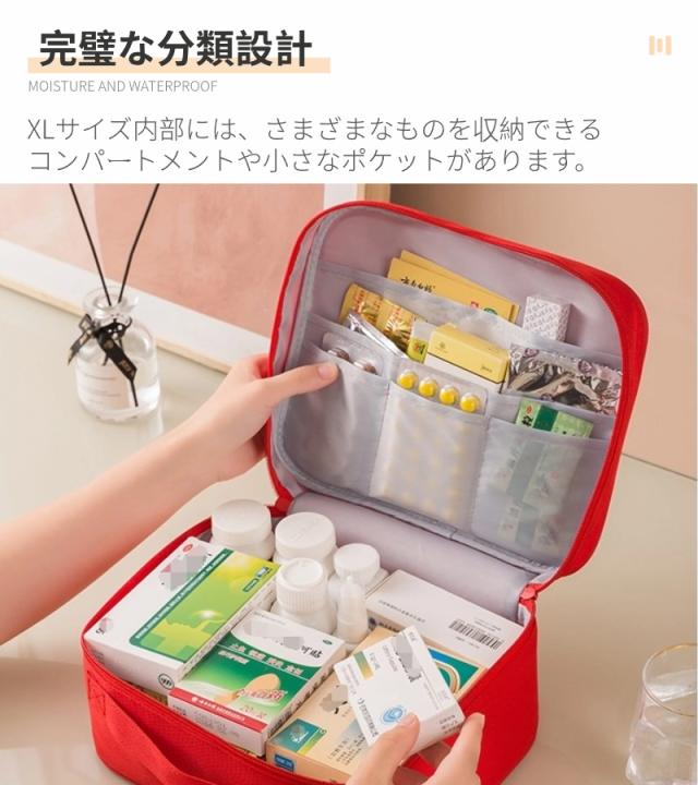 お薬収納ポーチ 救急箱 薬ポーチ 救急バック 大容量 医療箱 薬箱