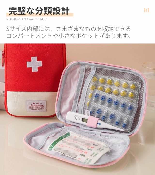 お薬収納ポーチ 救急箱 薬ポーチ 救急バック 大容量 医療箱 薬箱