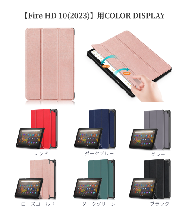 2023年発売 Amazon Fire HD 10 ケース Fire Max 11 ケース 2021