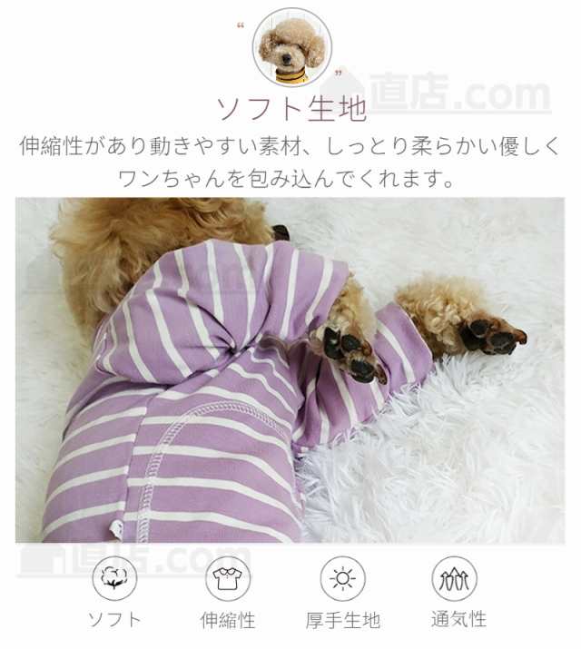 犬用 猫用イヌネコキャット長袖 四脚 術後服術後着術後ウェア/傷口舐めない皮膚 避妊 去勢 おむつ 男女用 犬 術後服 術後ウェア 皮膚保護の通販はau  PAY マーケット - 直店.com