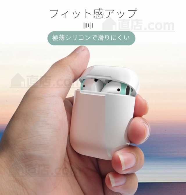 AirPodsイヤホン第1世代 第2世代用シリコンカバー イヤホンカバーApple