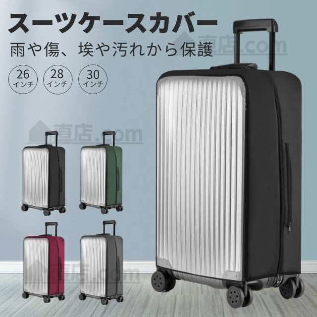 スーツケースカバー 防水 透明 PVC素材 傷防止 26インチキャリーバッグ保護