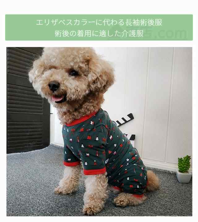 犬用 猫用イヌネコキャット長袖 四脚 術後服術後着術後ウェア/傷口舐めない皮膚 避妊 去勢 おむつ 男女用 犬 術後服 術後ウェア 皮膚保護の通販はau  PAY マーケット - 直店.com