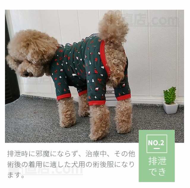 犬用 猫用イヌネコキャット長袖 四脚 術後服術後着術後ウェア/傷口舐めない皮膚 避妊 去勢 おむつ 男女用 犬 術後服 術後ウェア 皮膚保護の通販はau  PAY マーケット - 直店.com