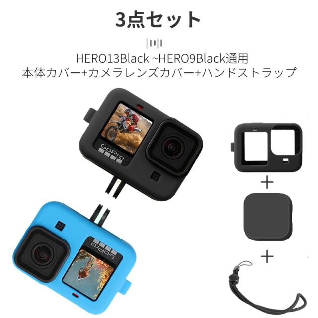 For GoPro HERO 13 12 11 10 Black 保護ケース HERO9 8 Black用