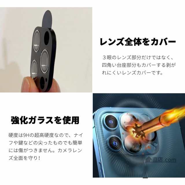 iPhone 14 Plus 14 Pro Max iPhone 13 Pro Max 13 mini iPhone 12 Pro Max用カメラ レンズ保護一体型ガラスフィルム 全面保護アルミ合金レの通販はau PAY マーケット au PAY マーケット－通販サイト