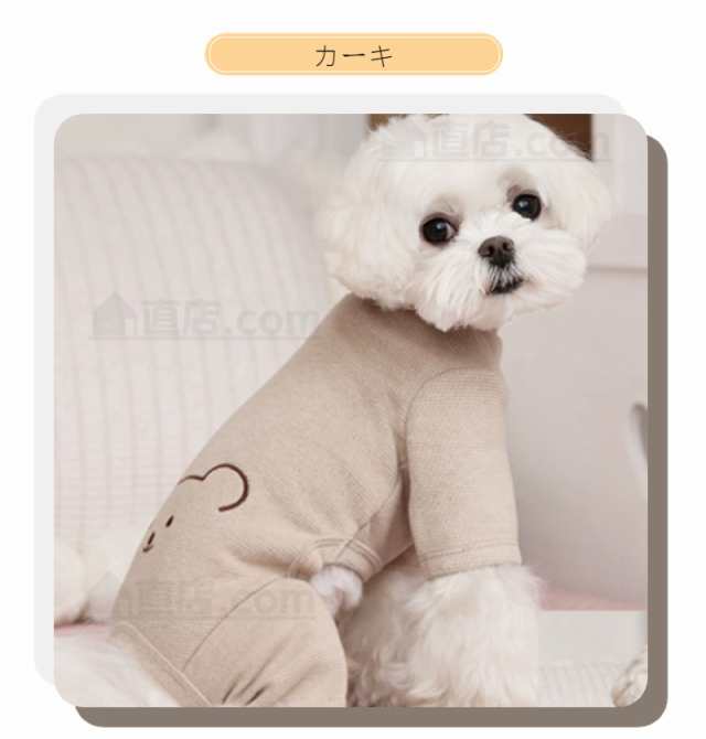 秋冬新作 小中型犬服 暖かいロンパース 4脚ロンパース ソフトパジャマ ...