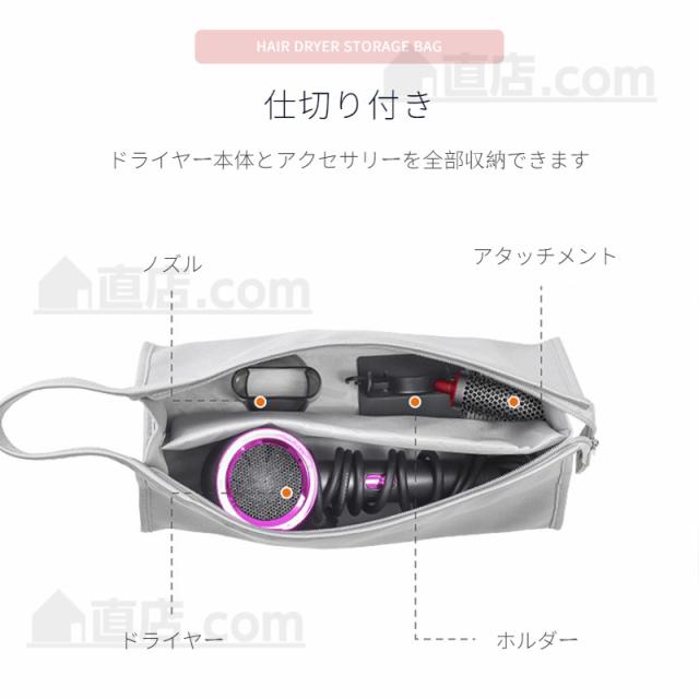 ダイソンエアラップ用 Dyson Airwrap用収納バッグ Dyson