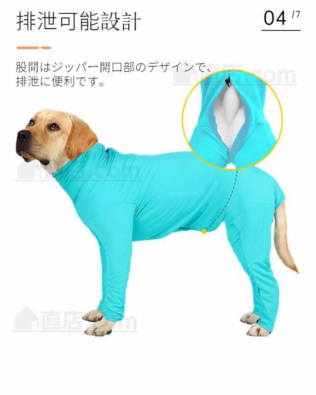 ペット 小中型犬 大型犬 長袖四脚 術後服術後着術後ウェア/傷口舐めない 避妊 去勢 おむつ 男女犬用 術後服 術後ウェア 傷口皮膚保護 傷の通販はau  PAY マーケット au PAY マーケット－通販サイト