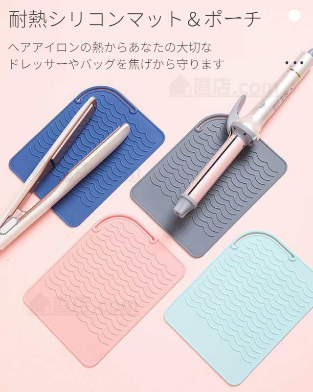 61％以上節約 耐熱 マット シリコン ピンク ヘアアイロン 旅行 韓国 ヘアアイロンマット