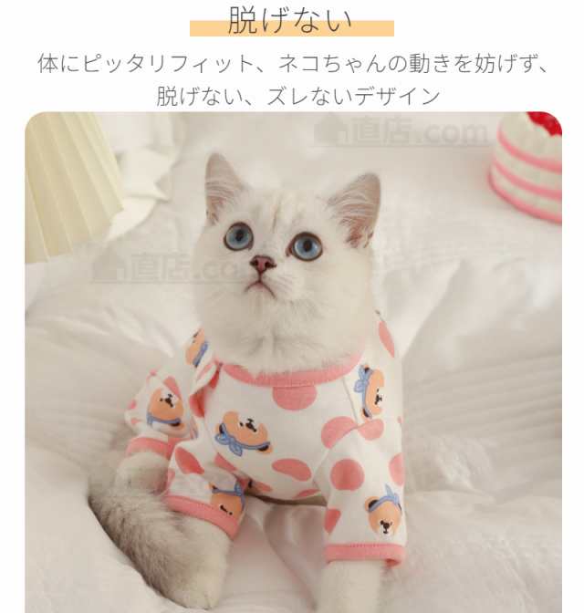 猫 術後服 人気 長袖