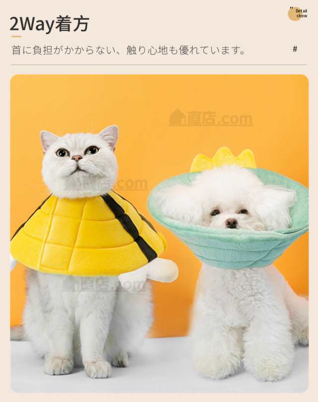 2Way着方 エリザベスカラー 高品質 各種サイズ犬用 猫用 ペット