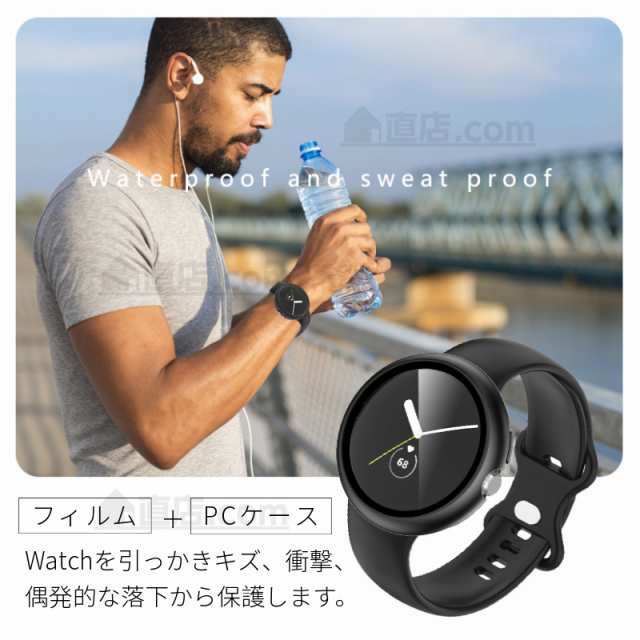 Google Pixel Watch 2 1用ケース 保護カバー ガラスフィルム一体型