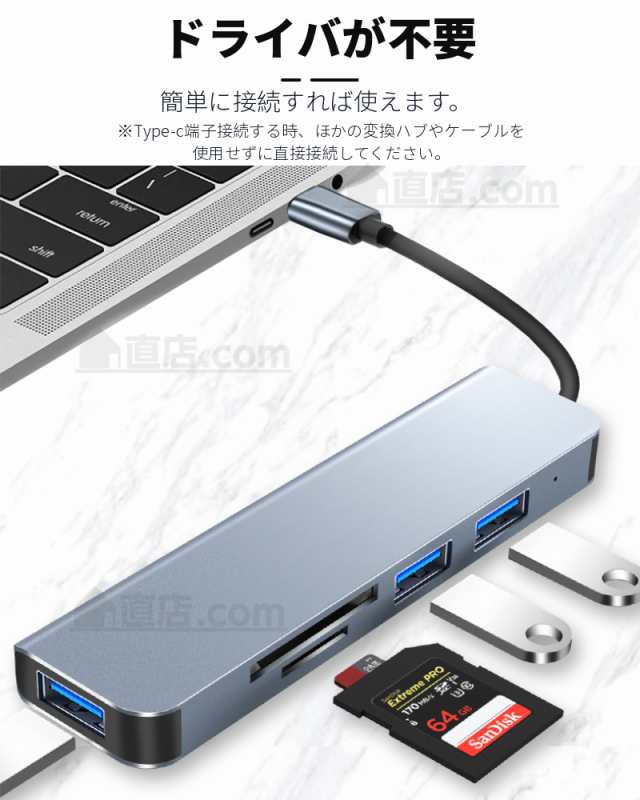 5in1 Type-C HUB USB C ハブ 5ポート USB3.0 変換アダプター ハブ PS4