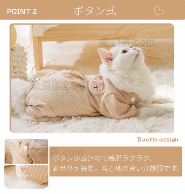 猫用術後ウェア 犬用術後ウェア イヌネコキャット長袖術後服 術後着 傷口舐めない 避妊 去勢 おむつ 男女用 犬 術後服 術後ウェア 皮膚保護 傷舐め 傷口保護