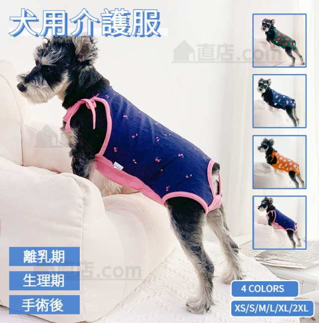 犬用マナーウェア マナーパンツ 犬用 サニタリーパンツ 生理パンツ おむつカバー サスペンダー付き マナーベルトドッグウェア 生理用 犬の通販はau  PAY マーケット au PAY マーケット－通販サイト