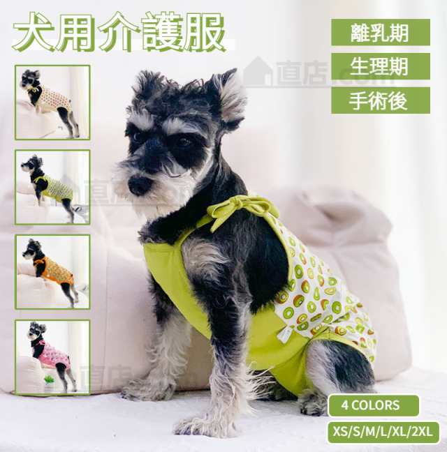 犬用マナーウェア マナーパンツ 犬用 サニタリーパンツ 生理パンツ