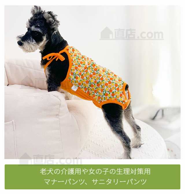 犬用マナーパンツ おむつカバー 女の子犬 サニタリーパンツ 生理用パンツ 犬用おむつ 介護犬用品 洗える布製  送料無料