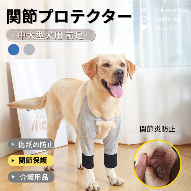 関節プロテクター 犬用膝サポーター 犬用関節 ペット 犬 足用 ひざ用 サポーター 1個 4サイズ ソフトタイプ 老犬介護 ドッグ 関節 靭帯 脱臼 保護 介護 送料無料