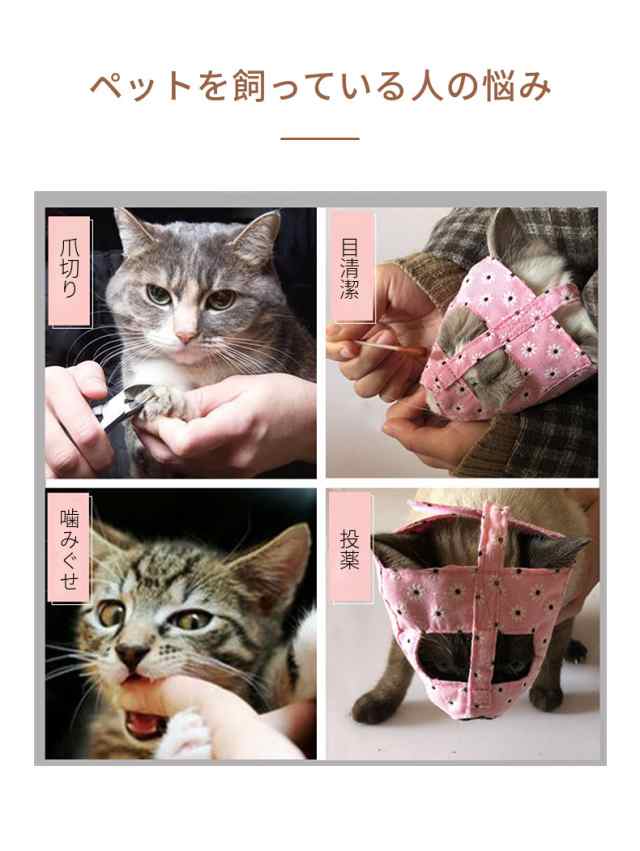 猫用マスク 爪切り補助用 ペット口輪 1本セット 猫のマズル 口輪 猫用 通気性 透明 PVC 多機能 猫