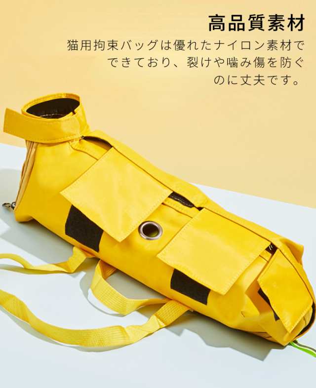 猫 保定袋 キャットコントロールバッグ猫用品 おちつく袋 猫保定