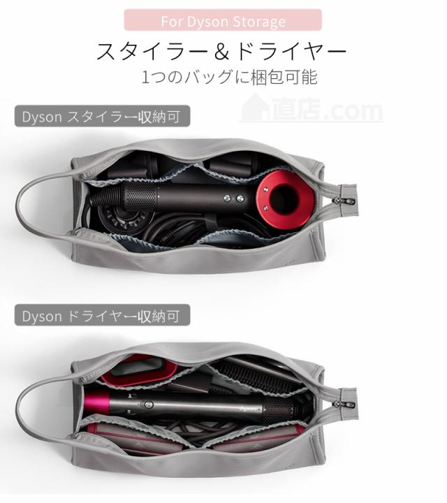 Dyson Airwarpマルチスタイラー 収納BOX・非売品収納袋付 Dyson