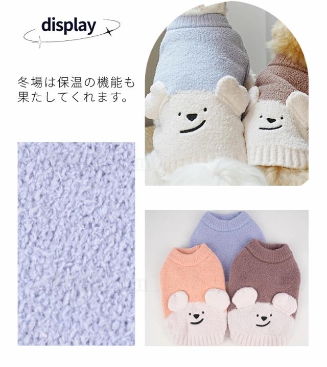 ハンドメイド犬服【暖か！ポコポコベロアニットタンクトップ】 ペット