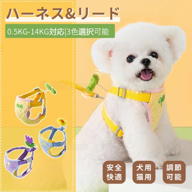犬 ハーネス リード付 ペット 犬服 ウェアハーネス 胴輪 散歩ハーネス 犬用 リード ウェアハーネス 胴輪 リード 首輪 小型犬 中型犬 散歩 お出かけ 外れない【管理番号：L146】