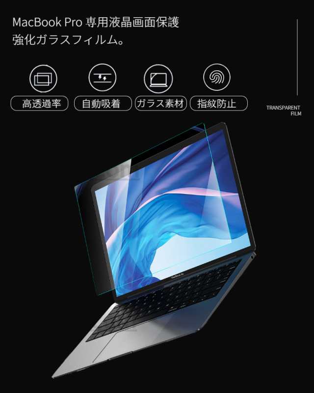 2022 Apple MacBook Air 13.6型 Retina 13インチ用強化ガラス保護