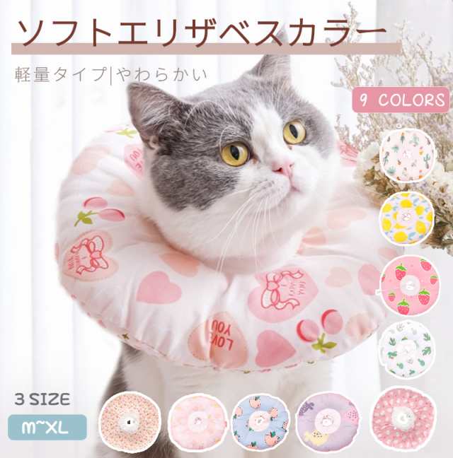 新登場ソフト軽量タイプ ドーナツエリザベスカラー 介護用品 猫 犬用綿質軽量術後傷口保護傷舐め防止 引っ掻き防止介護ヘルスケア術後ウの通販はau  PAY マーケット au PAY マーケット－通販サイト