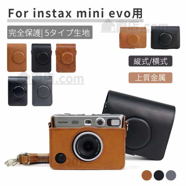 富士FUJIFILMインスタントカメラチェキinstax mini  EVO用保護レザーケース/カバー収納ポーチバッグカバン/ストラップ付属/速写プロテクタ｜au PAY マーケット