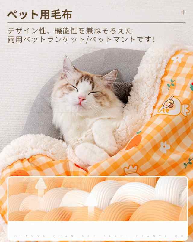 ペット用毛布 ブランケット 冬寒さ対策 犬 猫 ペット用品 グッズ暖かい お昼寝 犬猫ペット用マット 防寒 冷房対策 四季適用 犬用品 猫用品 寝具  保温 ネコポス送料無料！