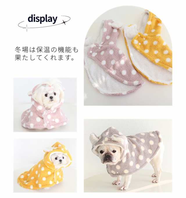 両用ブランケット マント 犬 服 秋冬 新作 暖かい お出かけ マント 猫犬 着る毛布 ペットマント マット 暖かい敷き物 防寒 もこもこ 可愛い 犬の服  防寒 洗濯可【Z957】ネコポス不可の通販はau PAY マーケット - 直店.com | au PAY マーケット－通販サイト