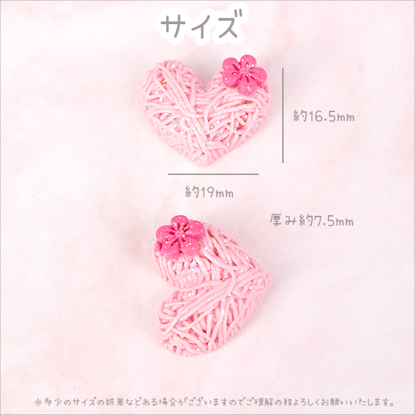 可愛い編み込み風ハートのデコパーツ 6個 パーツ キッズ 子供 女の子 ベビー ハンドメイド 手芸材料 Pt 1227の通販はau Pay マーケット Chouette