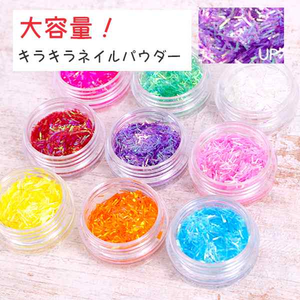 高品質 ミックス ラメ グリッター ネイル レジン ハンドメイド 手芸材料 パーツ 素材 アクセサリー レディース Pt 662の通販はau Pay マーケット Chouette