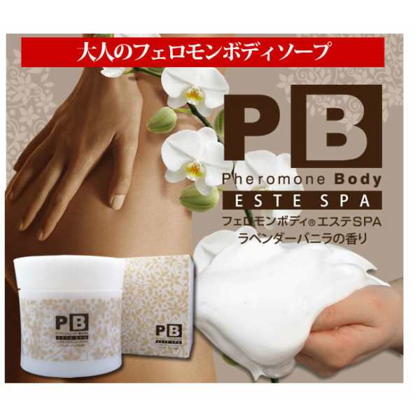 フェロモンボディ エステSPA 500g | エステスパ ボディーソープ エステ 専売品 美肌 黒ずみ 送料無料 プラセス製薬の通販はau PAY  マーケット - トキオライン au PAY マーケット店