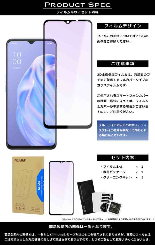 ブルーライト カット 3Dガラスフィルム OPPO Reno 3A フィルム OPPO Reno3A フィルム 全面保護 oppo reno3a フィルム  オッポ リノ3エ― の通販はau PAY マーケット - アイカカ