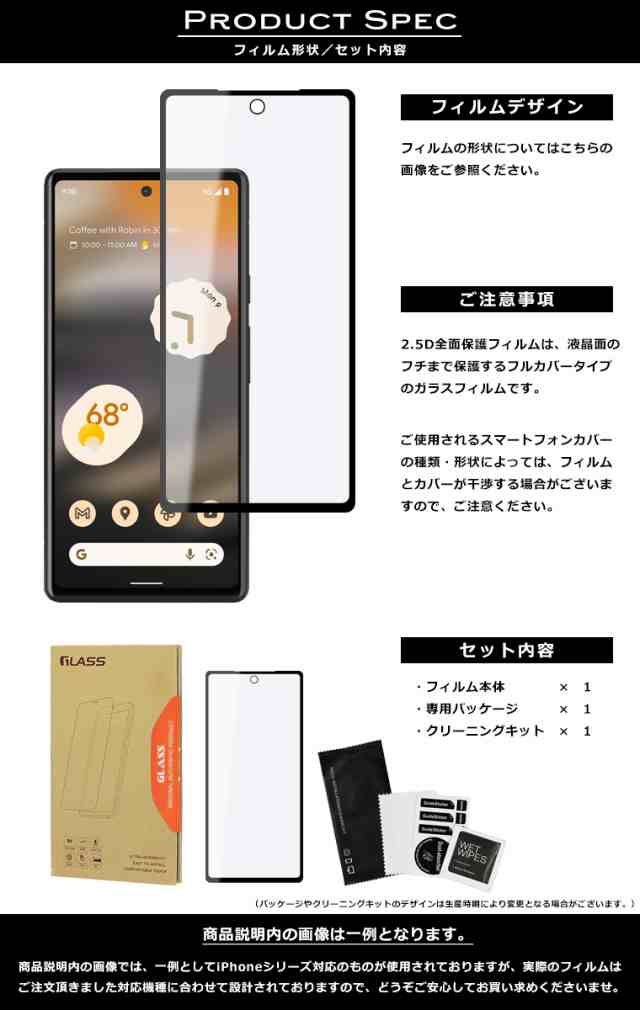 Google Pixel 6a フィルム Google Pixel6a ガラスフィルム グーグルピクセル6a ガラスフィルム googleピクセル6a 保護フィルム 強化ガラスフィルム 超透過率 YH